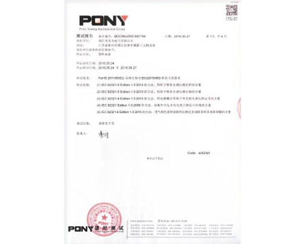 测试报告