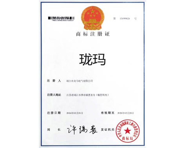 商标注册证